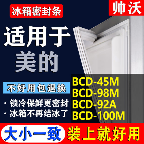 配冰箱原尺寸发货 包用十年 免费换新