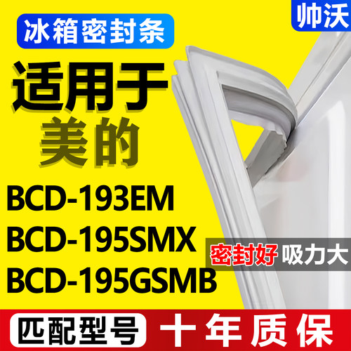 配冰箱原尺寸发货 包用十年 免费换新