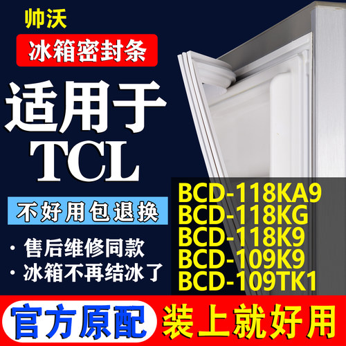 配冰箱原装尺寸发货 包用十年 免费换新