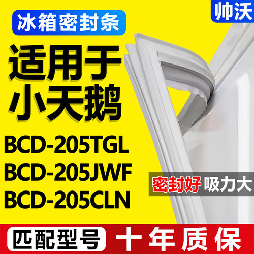 配冰箱原装尺寸发货 包用十年 免费换新