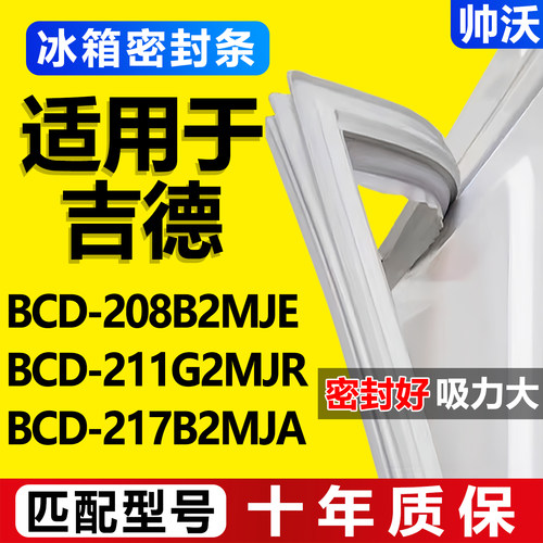 配冰箱原装尺寸发货 包用十年 免费换新