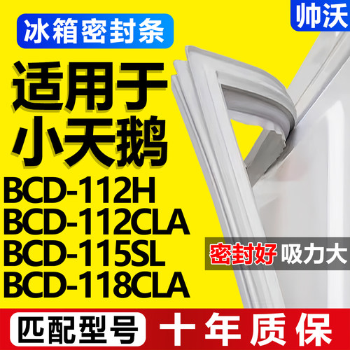 配冰箱原装尺寸发货 包用十年 免费换新