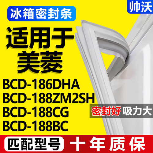 配冰箱原装尺寸发货 包用十年 免费换新