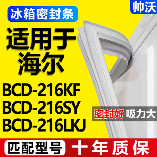 配冰箱原装尺寸发货 包用十年 免费换新