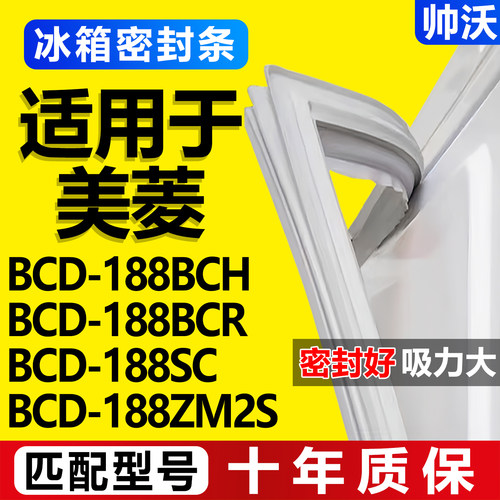 配冰箱原装尺寸发货 包用十年 免费换新