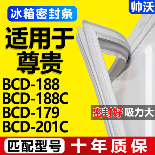 配冰箱原装尺寸发货 密封好 吸力大包用十年