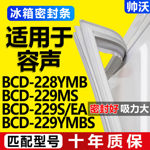 配冰箱原装尺寸发货 包用十年 免费换新