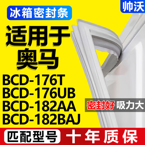 配冰箱原装尺寸发货 包用十年 免费换新