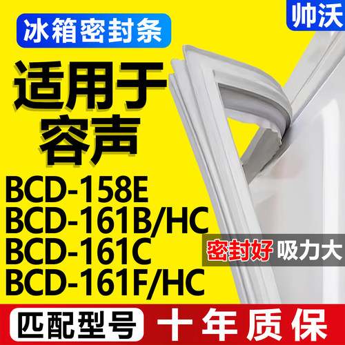 配冰箱原装尺寸发货 包用十年 免费换新