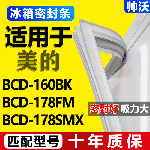 配冰箱原尺寸发货 包用十年 免费换新