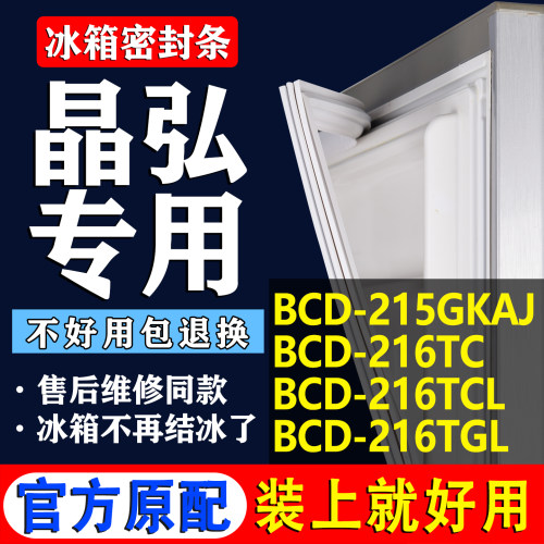 配冰箱原装尺寸发货 包用十年 免费换新