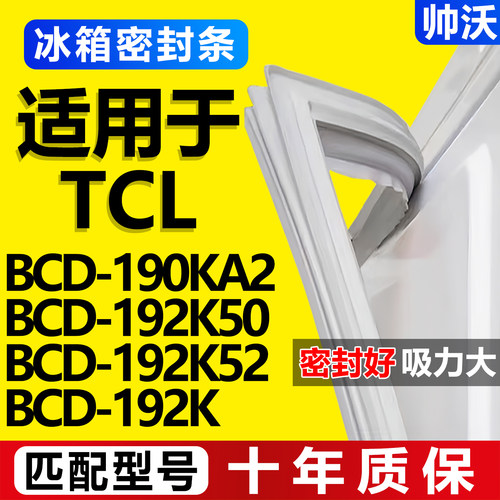 配冰箱原尺寸发货 包用十年 免费换新