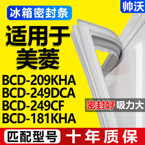 配冰箱原装尺寸发货 包用十年 免费换新