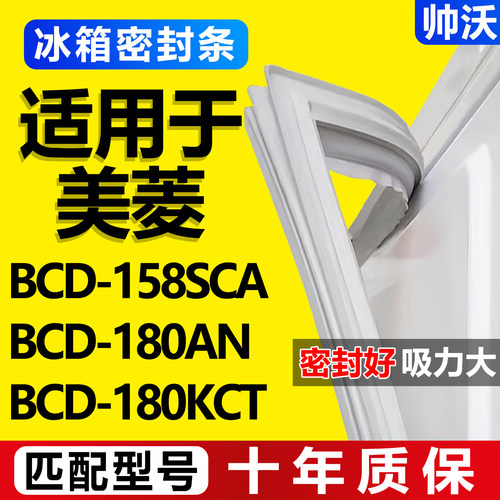 配冰箱原装尺寸发货 包用十年 免费换新