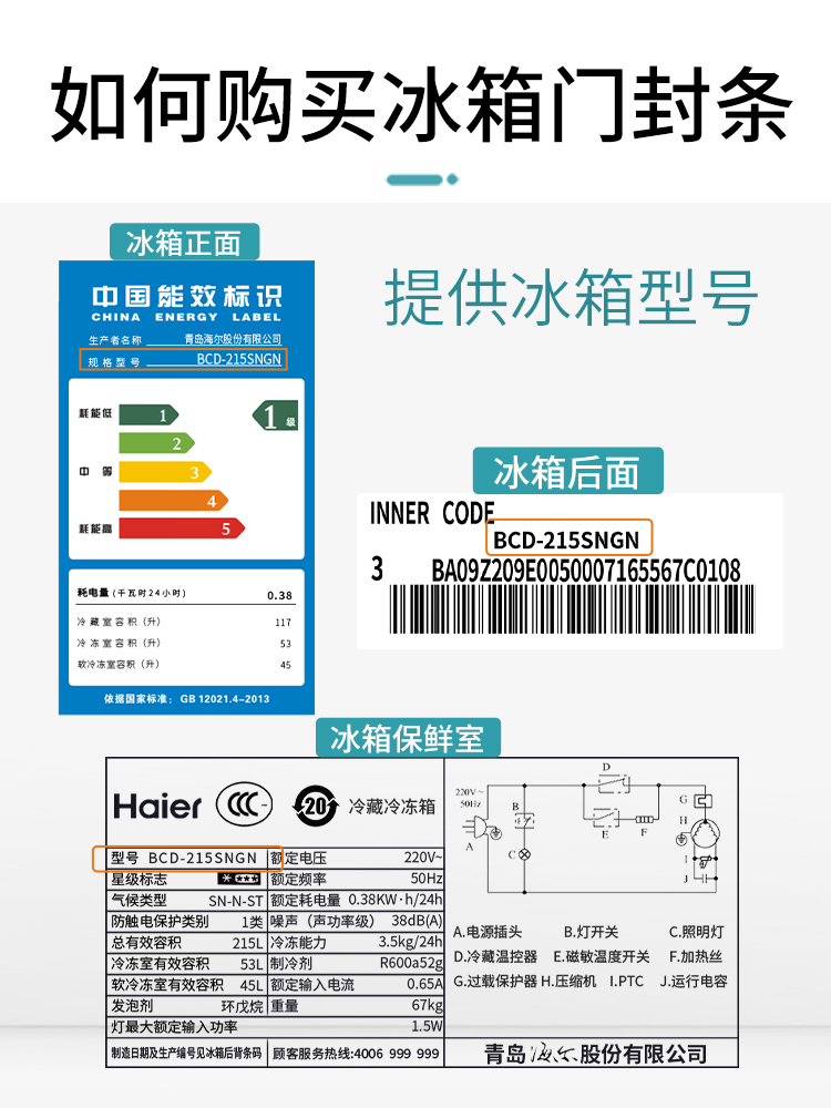 专用云米冰箱密封条门胶条通用配件冰柜门封条磁性原厂万能密封圈