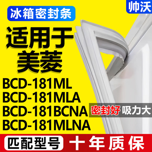 配冰箱原装尺寸发货 包用十年 免费换新