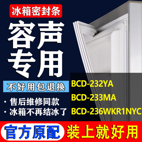 配冰箱原装尺寸发货 包用十年 免费换新
