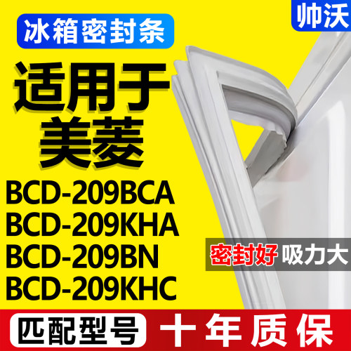 配冰箱原装尺寸发货 包用十年 免费换新