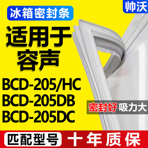 配冰箱原装尺寸发货 包用十年 免费换新