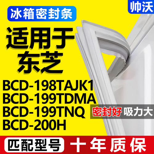 配冰箱原装尺寸发货 包用十年 免费换新