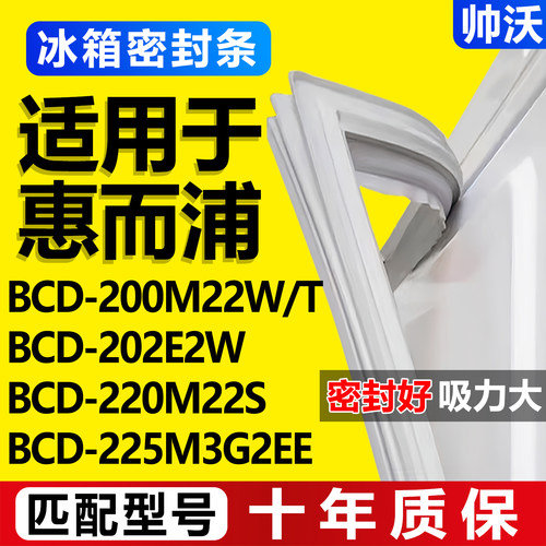 配冰箱原装尺寸发货 包用十年 免费换新