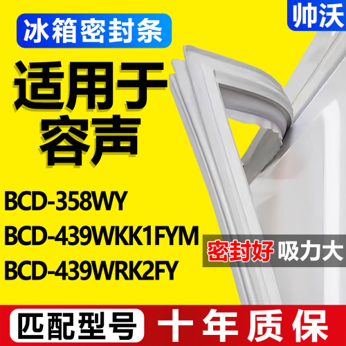 配冰箱原装尺寸发货 包用十年 免费换新