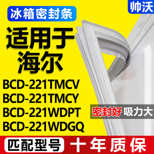 配冰箱原装尺寸发货 包用十年 免费换新