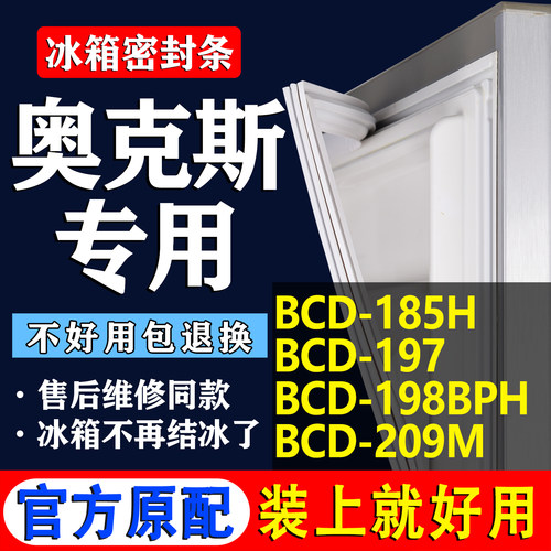 配冰箱原装尺寸发货 包用十年 免费换新