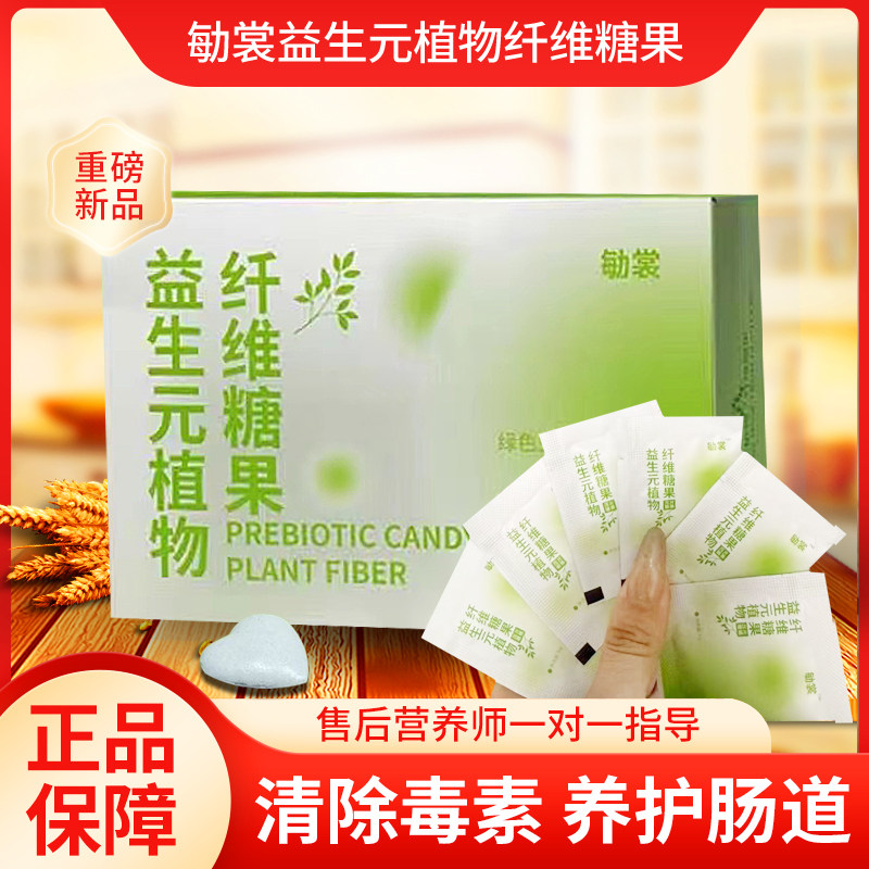 正品裳益生元植物纤维糖果裳糖果裳纤润茶