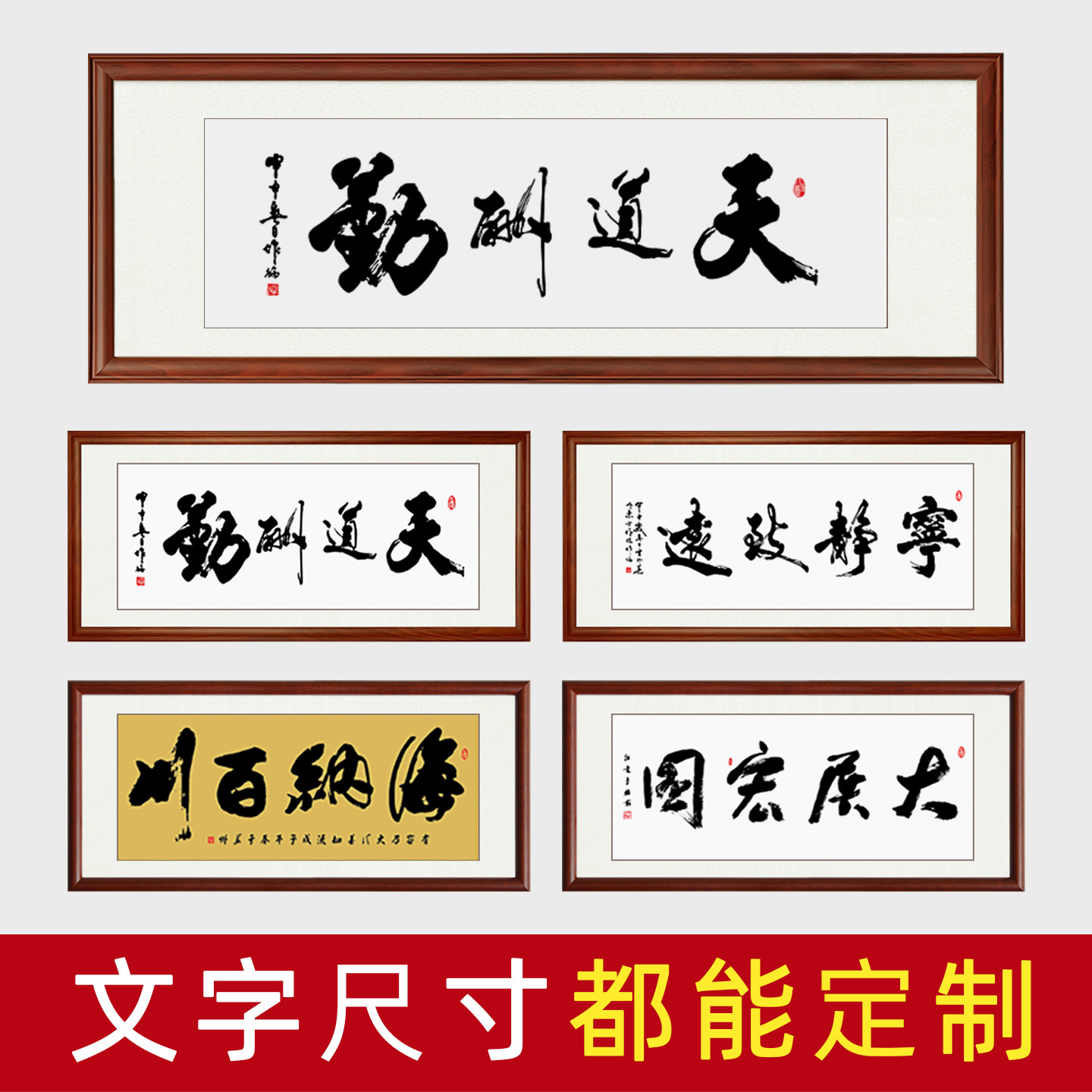 沁园春雪书法挂画和字舍得字画办公室装饰作品壁画牌匾来图定制