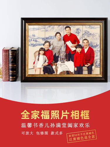 全家福相框挂墙照片相片镜框制作带冲印打印做成加洗放大尺寸定制