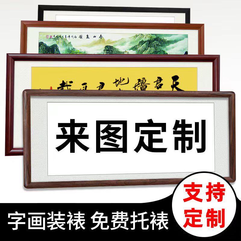 字画装裱画框空框自装表书法书画服务实木框架十字绣边框相框定制