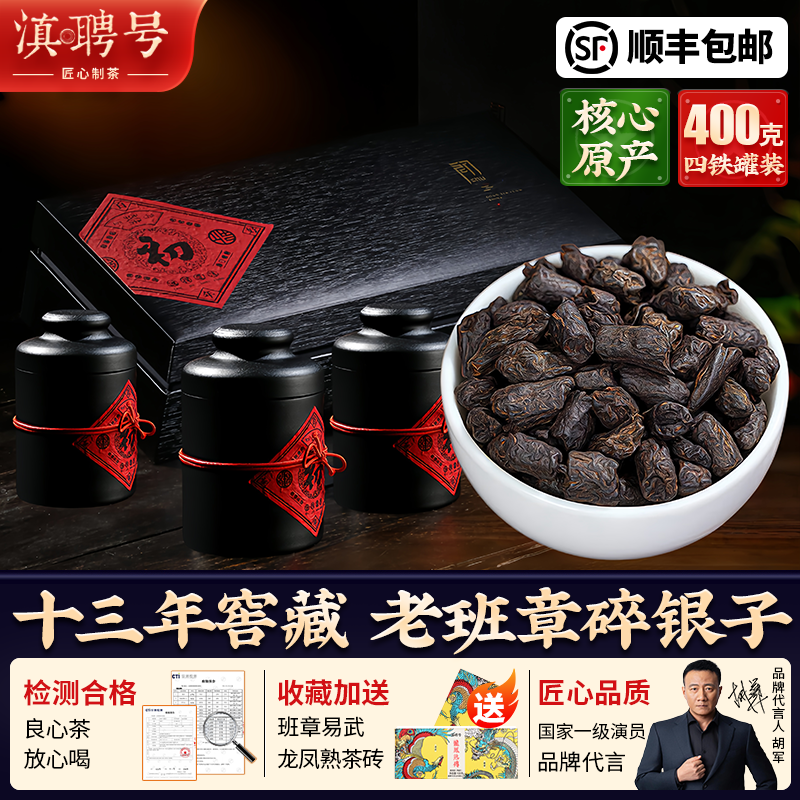 年货必囤系列！十三年窖藏碎银子