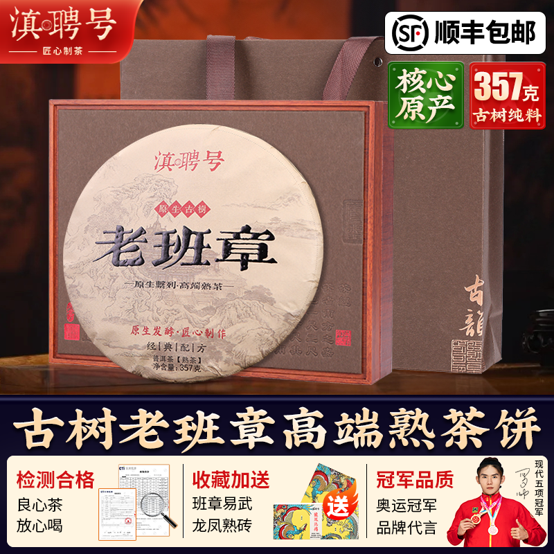 挖到宝了！原生高档老班章熟茶饼