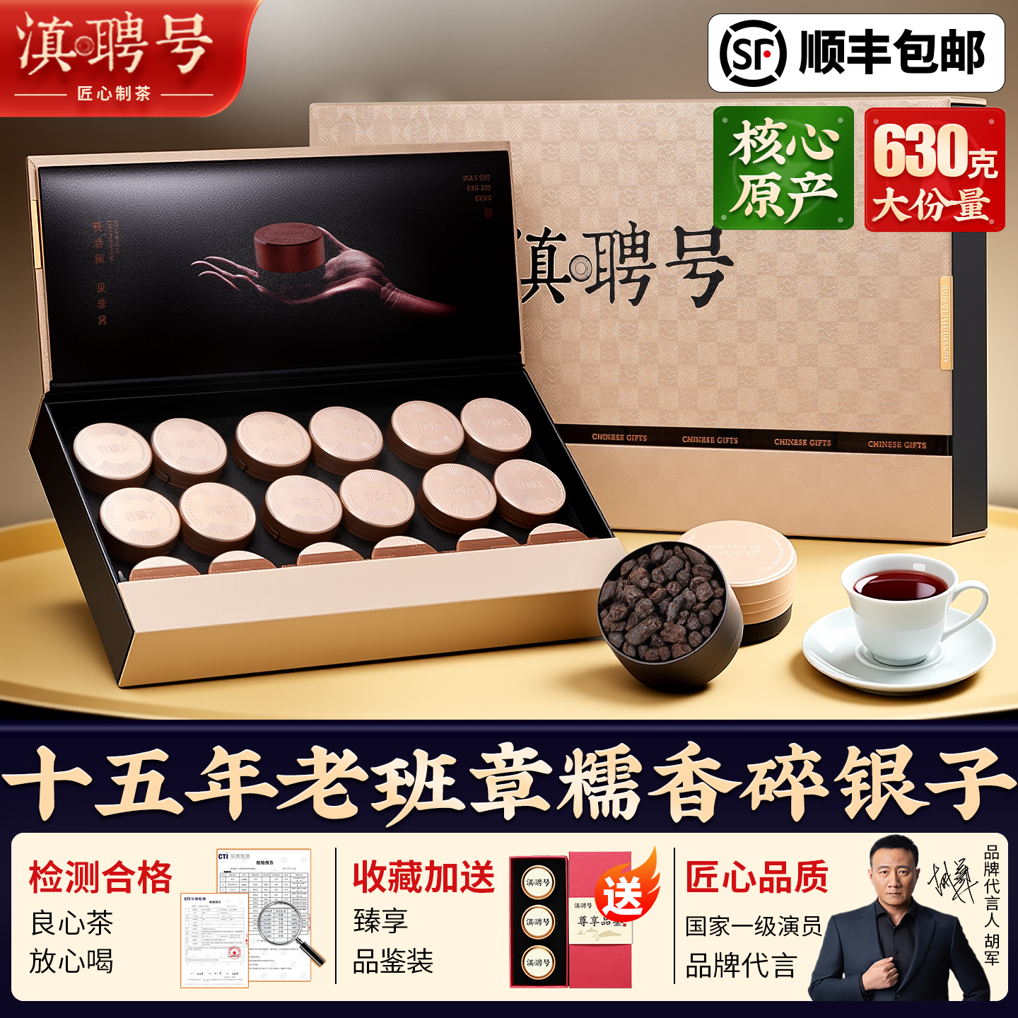 送礼贵重显心意，十五年老班章