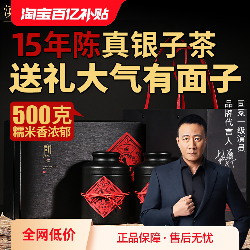 云南特级糯香礼盒装15年茶化石