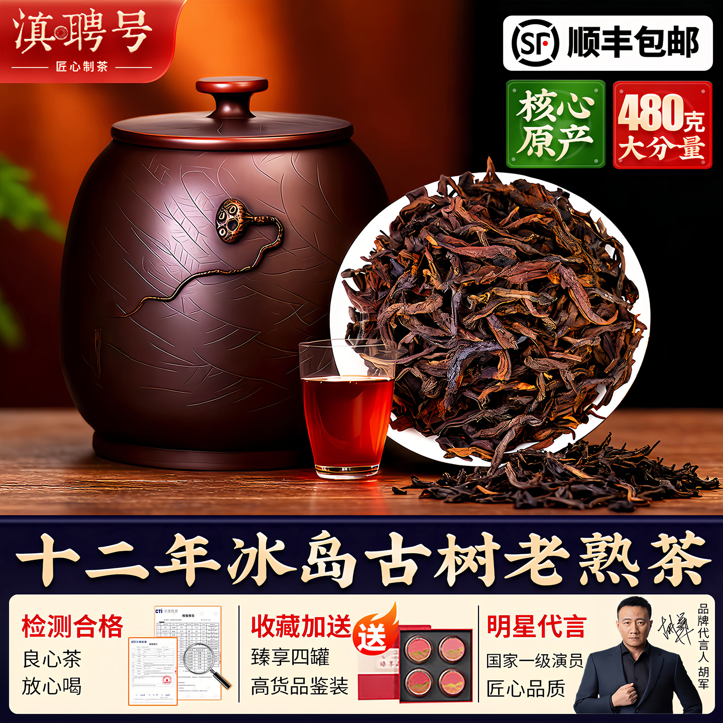 冰岛潽洱荼熟茶十年以上陈年古树老茶熟普散茶特级茶叶礼盒装高档