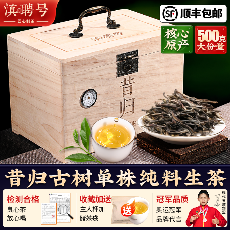 云南普洱茶生茶昔归单株古树纯料头春生普散茶500g散装茶叶自己喝