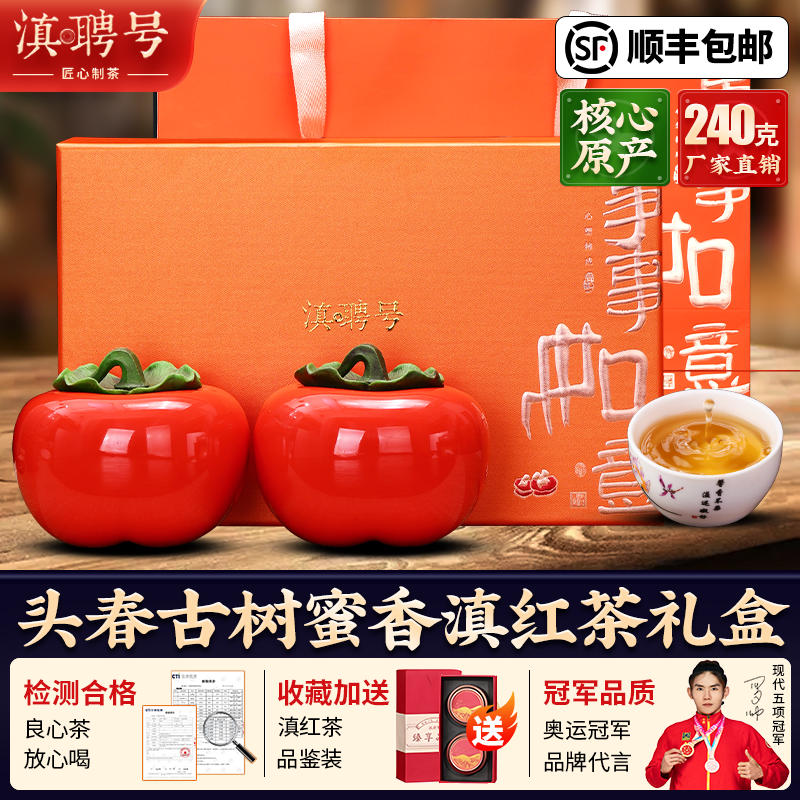 事事如意茶叶礼盒送礼高档大气