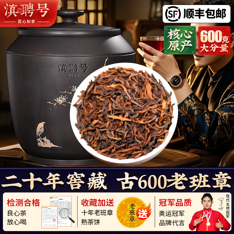 老班章古树茶普洱茶熟茶散茶20年陈古600云南熟普茶叶礼盒装送礼