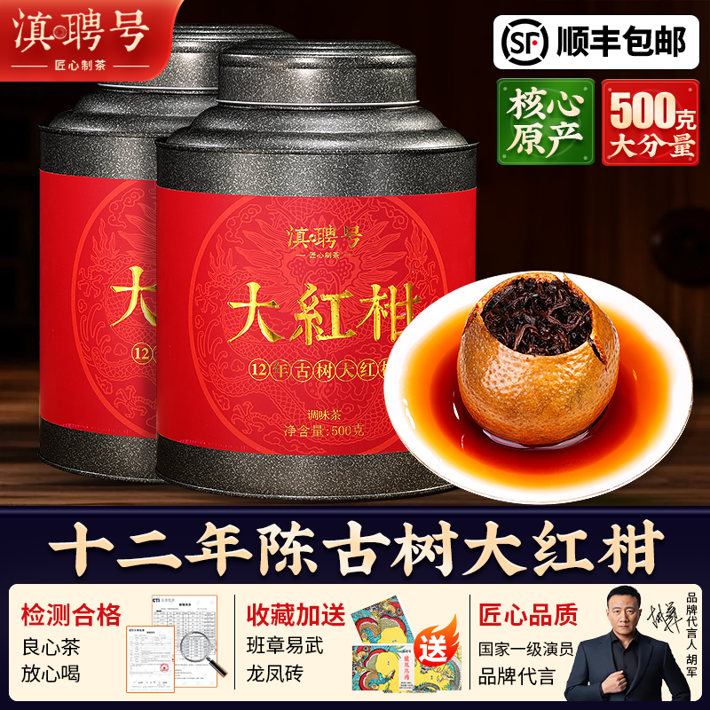 古树大红柑，茶友圈都在疯传！