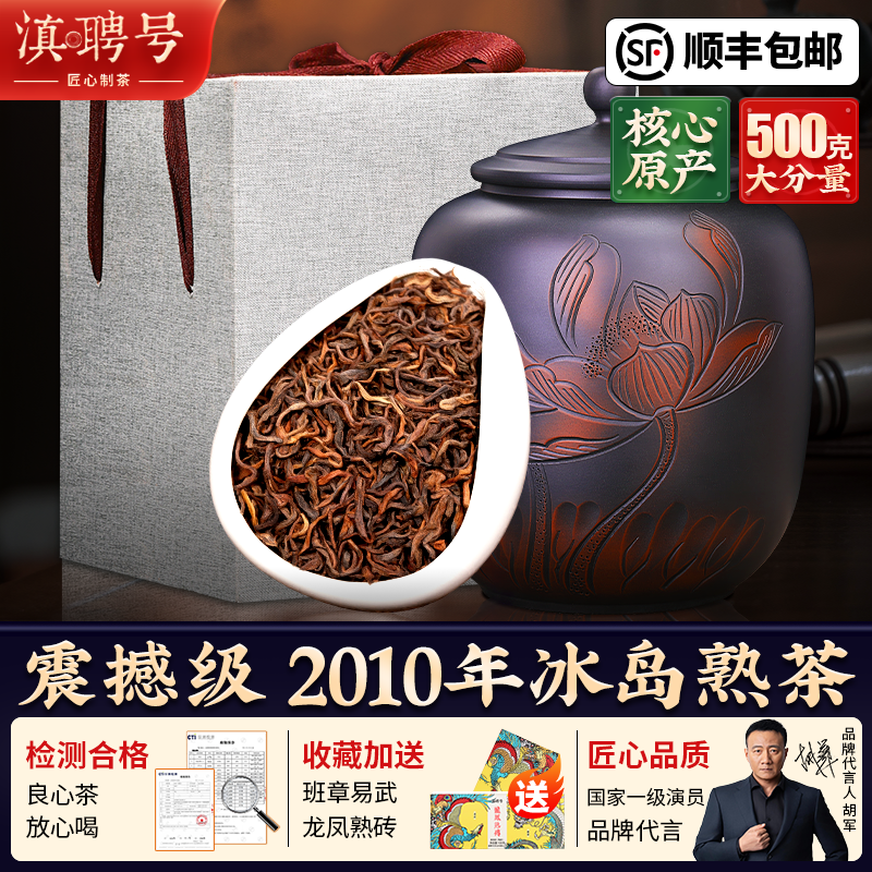 天猫TOP榜单普洱茶叶！闭眼入