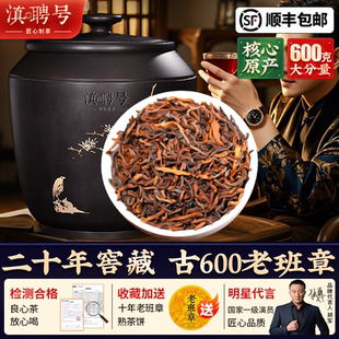 老班章古树茶普洱茶熟茶散茶20年陈古600云南熟普茶叶礼盒装送礼
