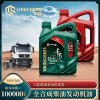 全合成柴機(jī)油15w40發(fā)動(dòng)機(jī)機(jī)油