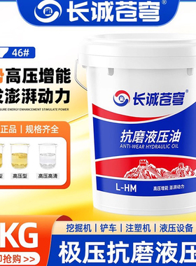 抗磨液压油46号68#32高压耐磨18升装载机挖机叉车铲车用大桶200L