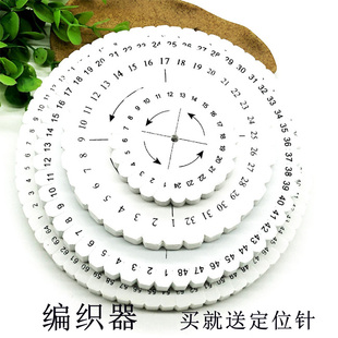 编绳器盘编器24位32位48位64位圆形DIY手工材料手链项链手绳工具