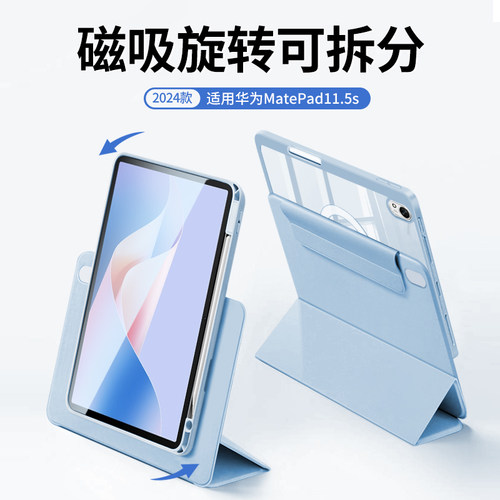 华为matepad11.5s保护套磁吸分离