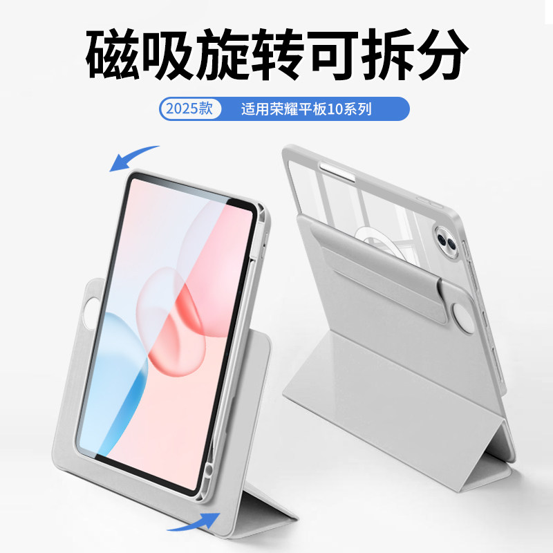 适用荣耀平板10保护套磁吸可拆分柔光版12.1英寸honor10平板保护壳2025新款带笔槽分离电脑十亚克力防摔弯,3C数码配件,平板电脑保护套/壳,淘宝优惠券,粉丝福利购,淘宝优惠卷