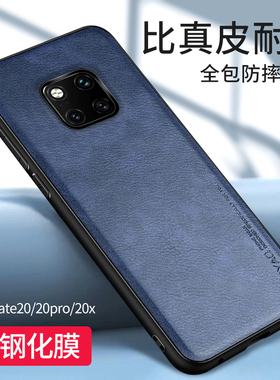 适用华为mate20pro手机壳皮套mate20保护套男款mate20x全包防摔mate20rs超薄mete软m20外壳保时捷mata魅特por
