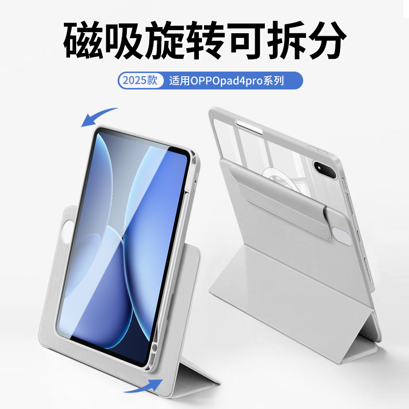 oppopad4pro平板保护套磁吸